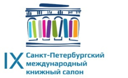 Международный книжный салон